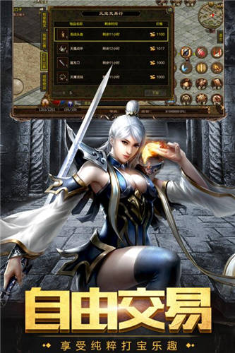 传奇国度内购版