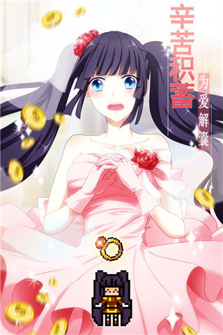 恋之花嫁九游版