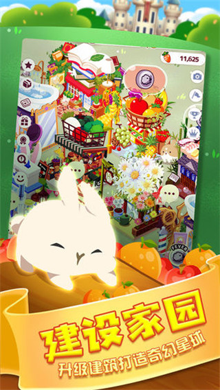 邦尼兔的奇幻星球内购版