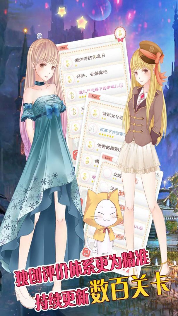 暖暖换装物语免费版