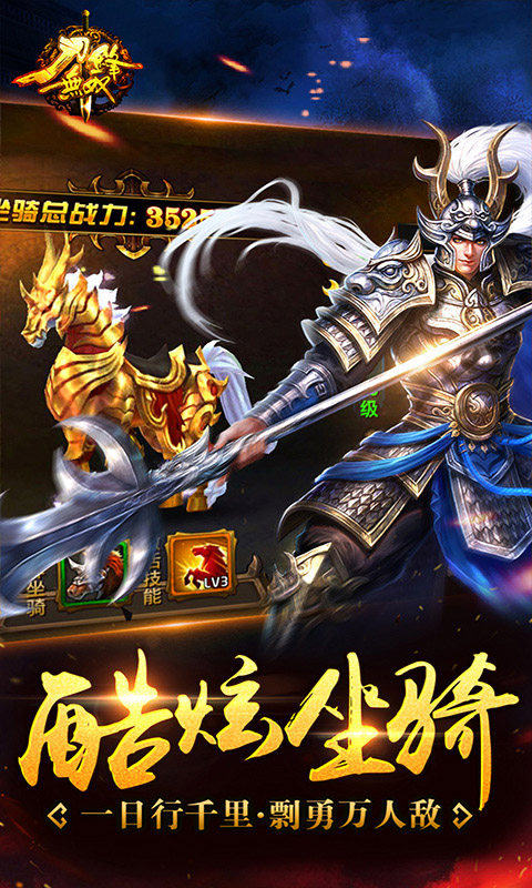 刀锋无双满v版
