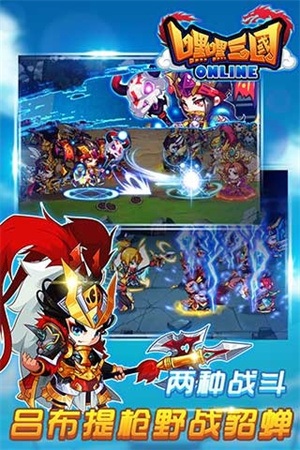 嘿嘿三国内购免费版