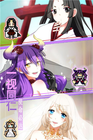 恋之花嫁免费版