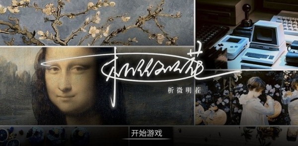 析微明茬最新版