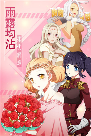 恋之花嫁九游版