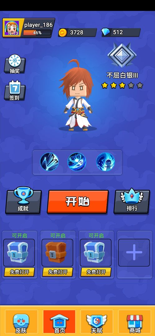 谁是王者最新版