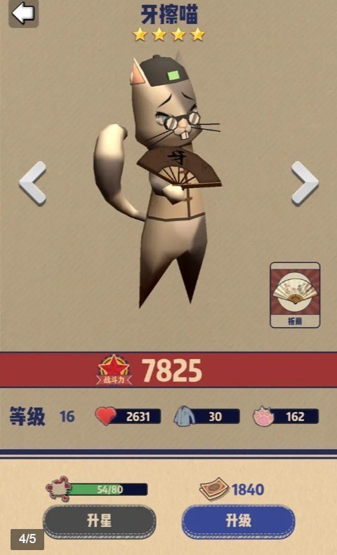 干饭猫的茶餐厅最新版