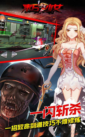 末日少女最新版