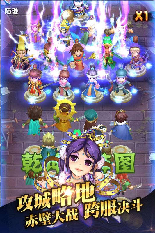 非常三国志无限金币版