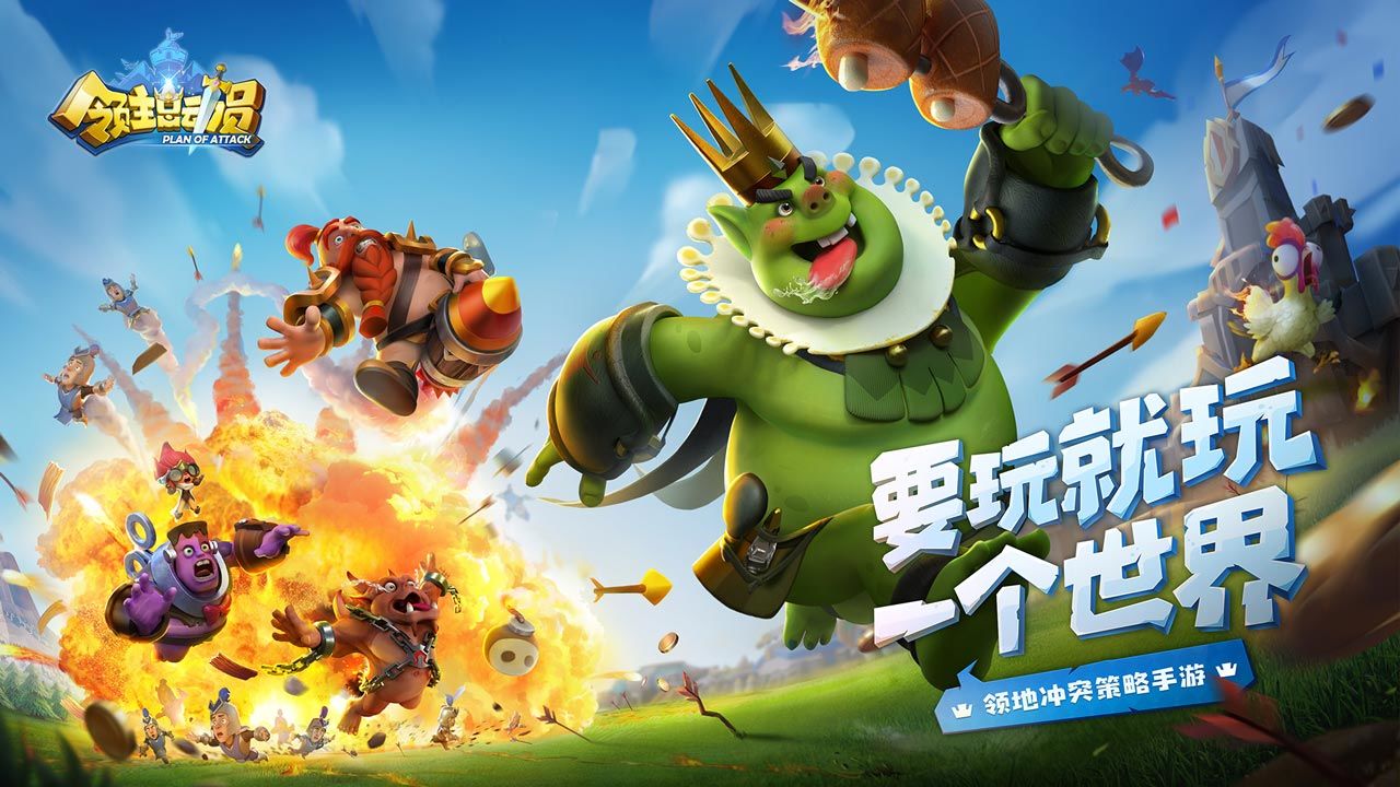 领主总动员无限兵力版