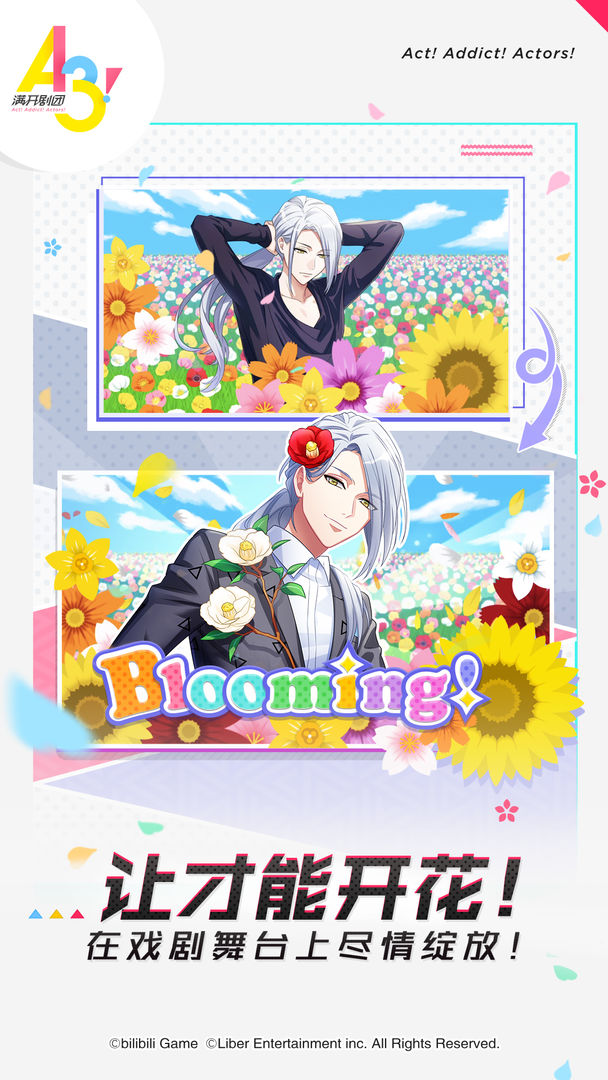 满开剧团免费版