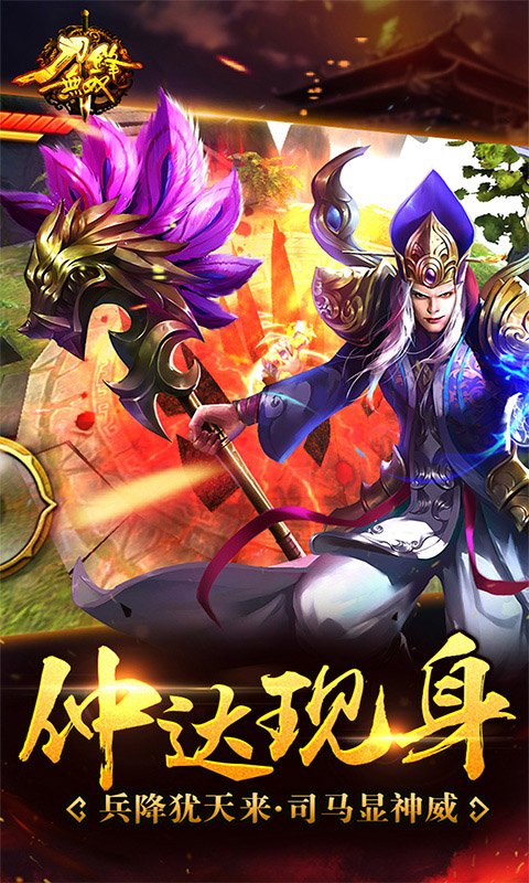 刀锋无双满v版