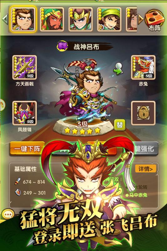 非常三国志无限金币版
