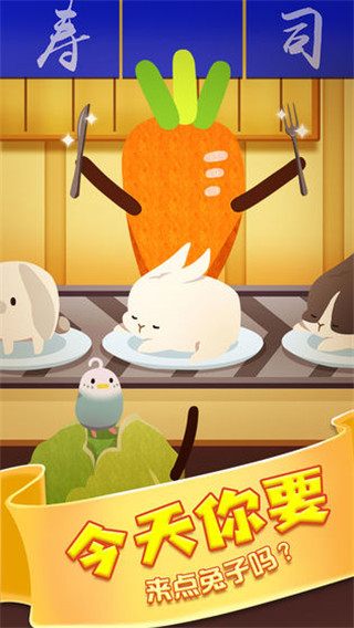 邦尼兔的奇幻星球无限金币版