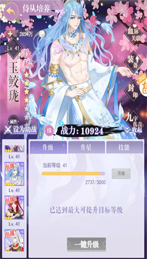 全民养成之女皇陛下无限元宝版