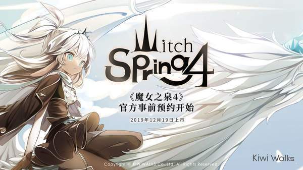 魔女之泉4无限道具版