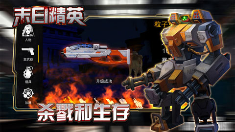 末日精英无敌版