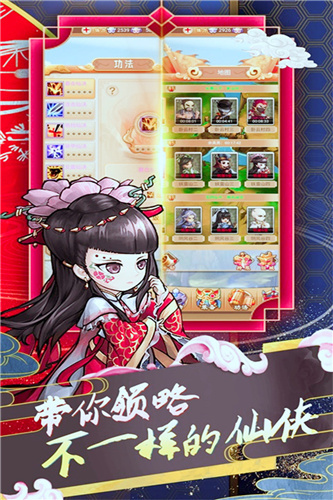 蜀山仙途变态版