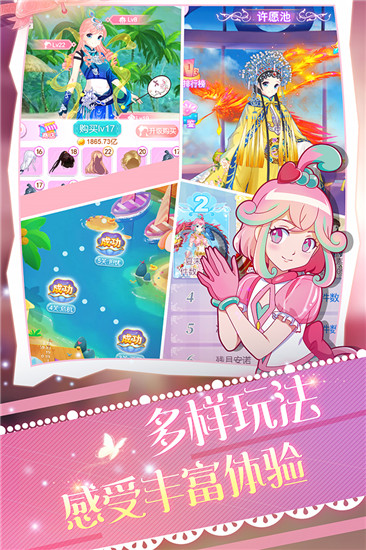 巴啦啦魔法变身4破解版