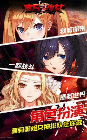 末日少女最新版