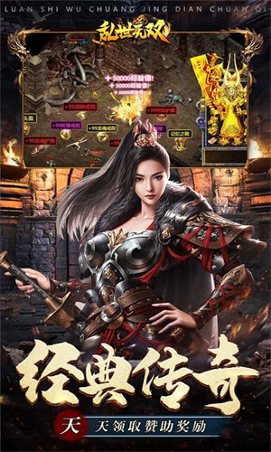 乱世无双变态版