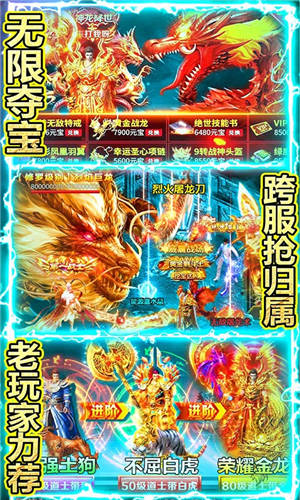 传奇国度变态版