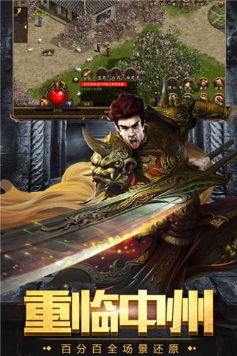 传奇国度内购版