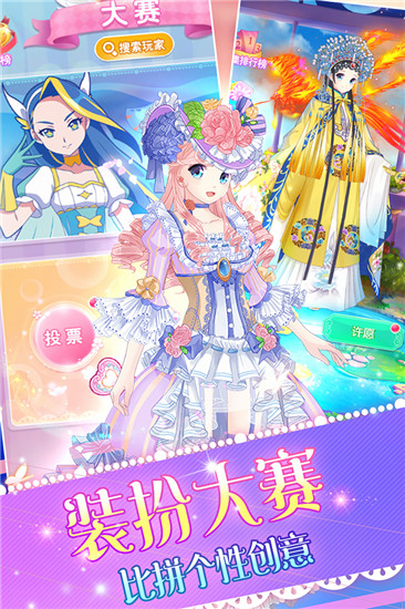 巴啦啦魔法变身4破解版