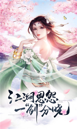 逍遥江湖变态版