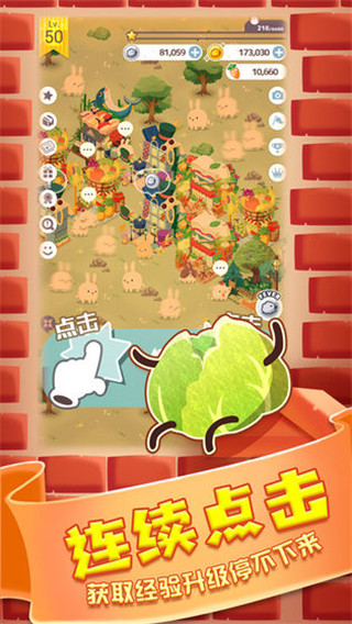 邦尼兔的奇幻星球无限金币版