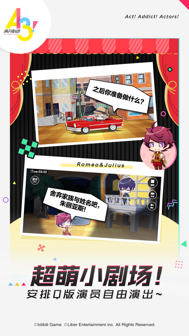 满开剧团免费版