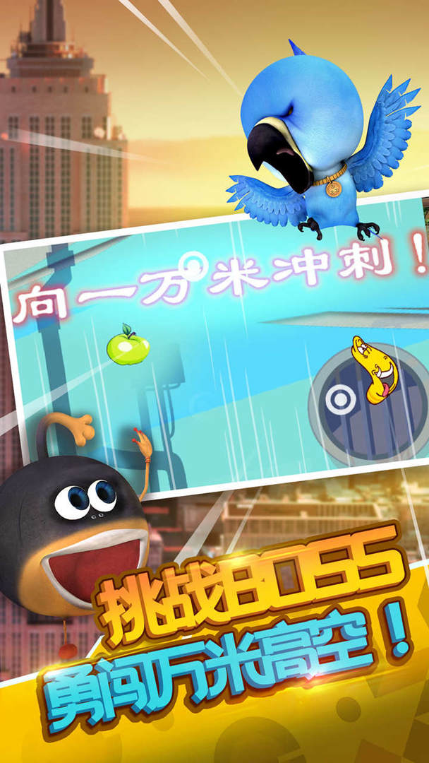 爆笑虫子大冒险内购版