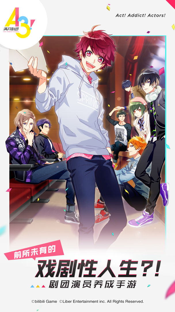 满开剧团免费版