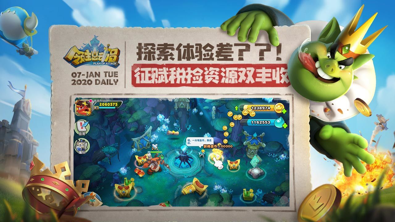 领主总动员无限兵力版