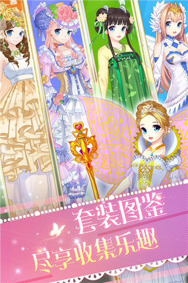 巴啦啦魔法变身4破解版