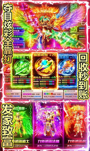 传奇国度变态版