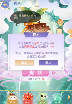 全民养成之女皇陛下无限元宝版