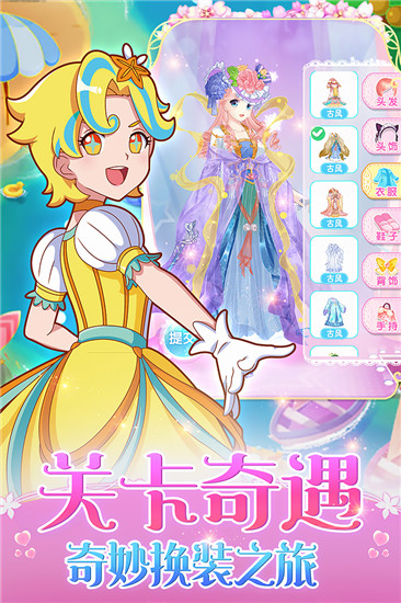 巴啦啦魔法变身4破解版