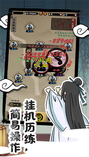 山海有神兽免费版