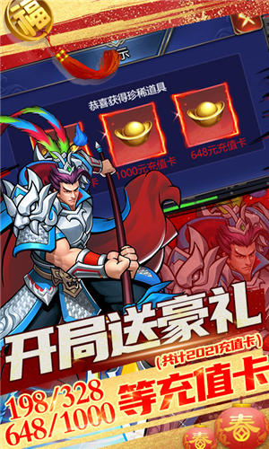 进击的赵云无限元宝版