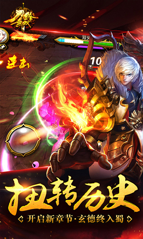 刀锋无双满v版