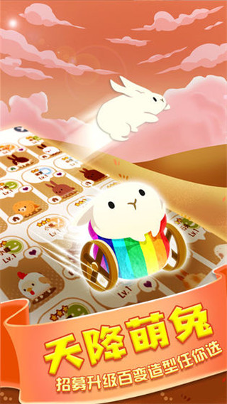 邦尼兔的奇幻星球无限金币版