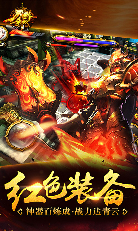 刀锋无双满v版