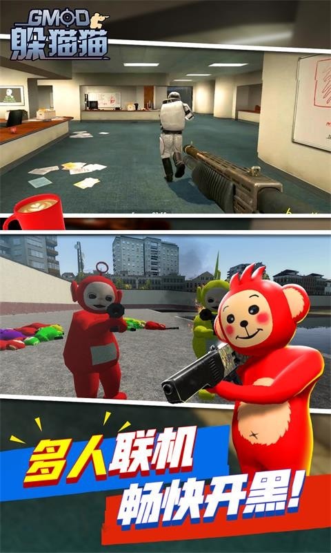 天线宝宝躲猫猫最新版