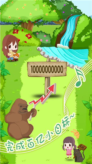 动物园拯救计划安装