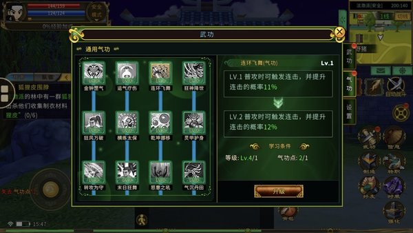 热血江湖传破解版