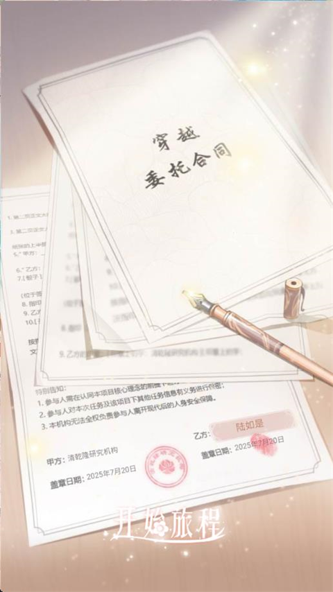 后宫宛如传正版