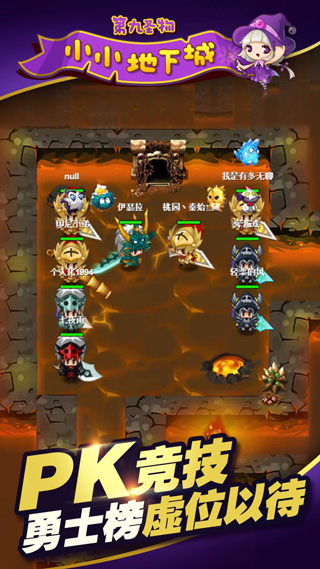 小小地下城安卓最新版