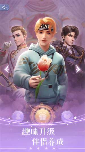 时光公主免费版