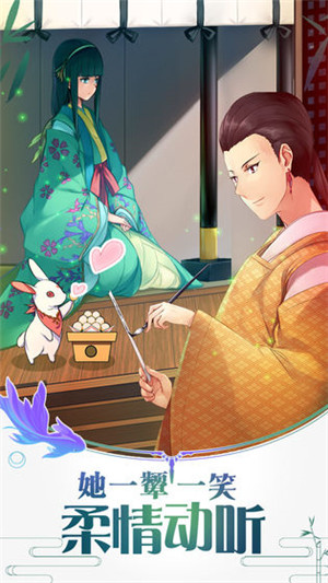 辉夜姬别传免费版